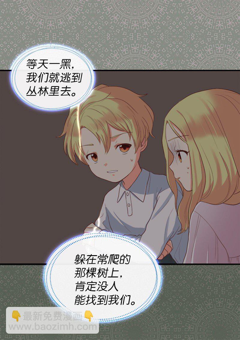 003 皇宫骑士(1/2)-第3话