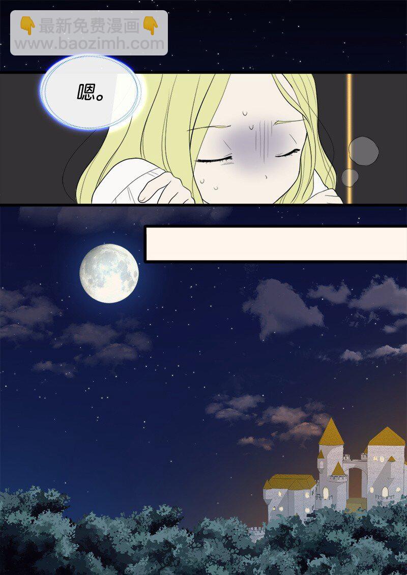 003 皇宫骑士(1/2)-第3话