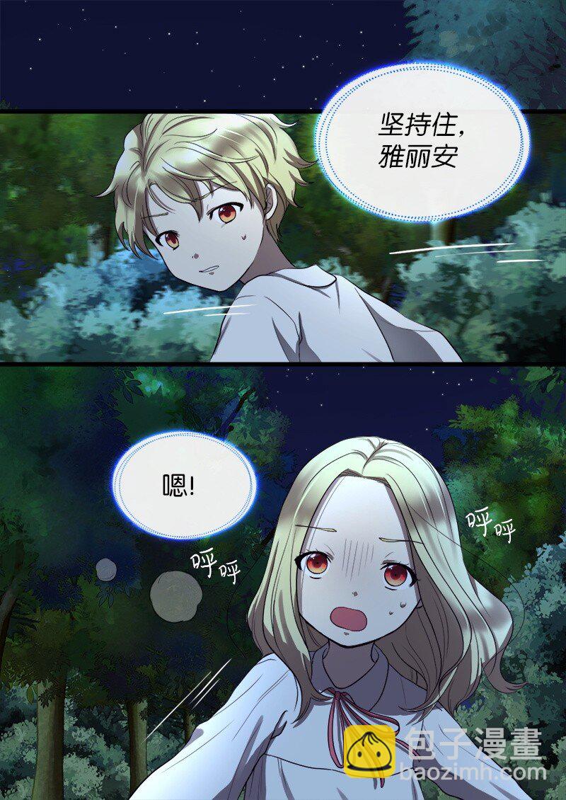 003 皇宫骑士(1/2)-第3话