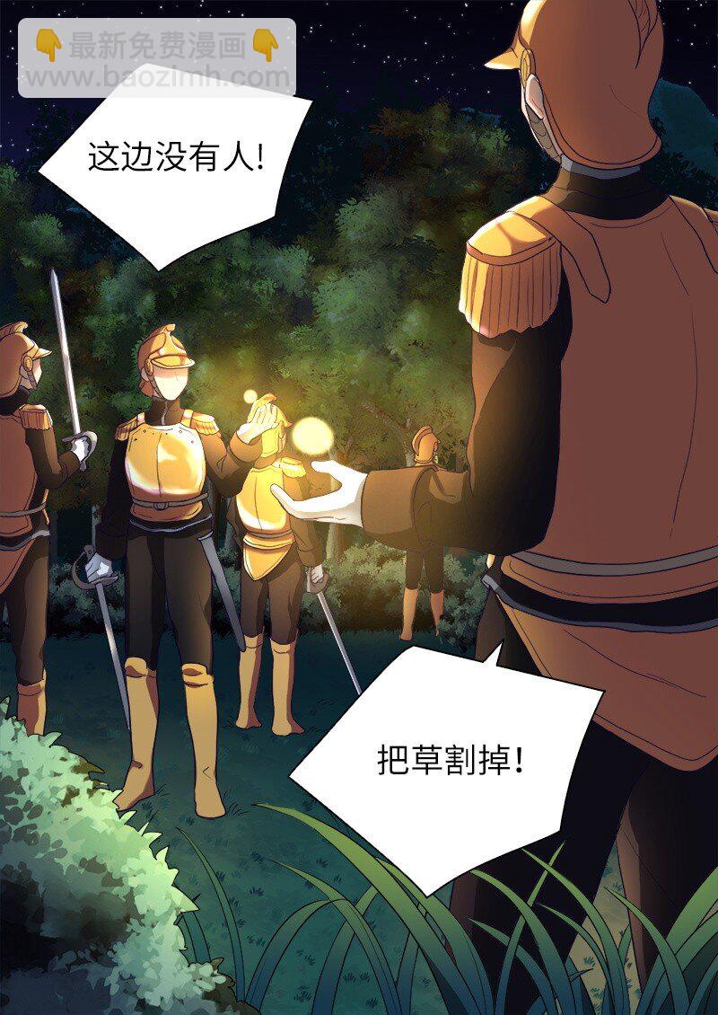 003 皇宫骑士(1/2)-第3话