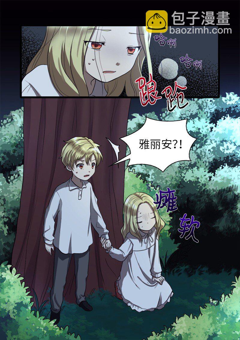 003 皇宫骑士(1/2)-第3话