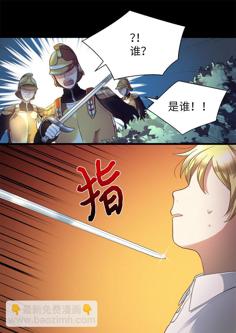 003 皇宫骑士(1/2)-第3话