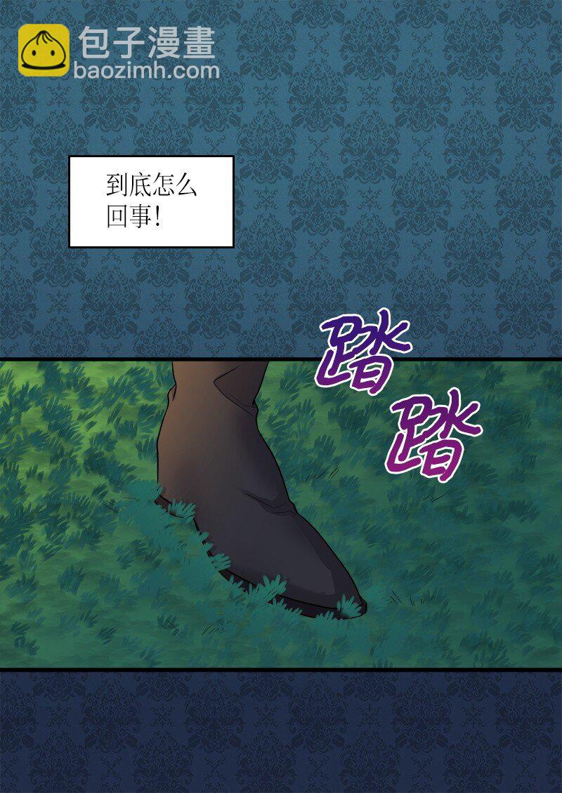 003 皇宫骑士(1/2)-第3话