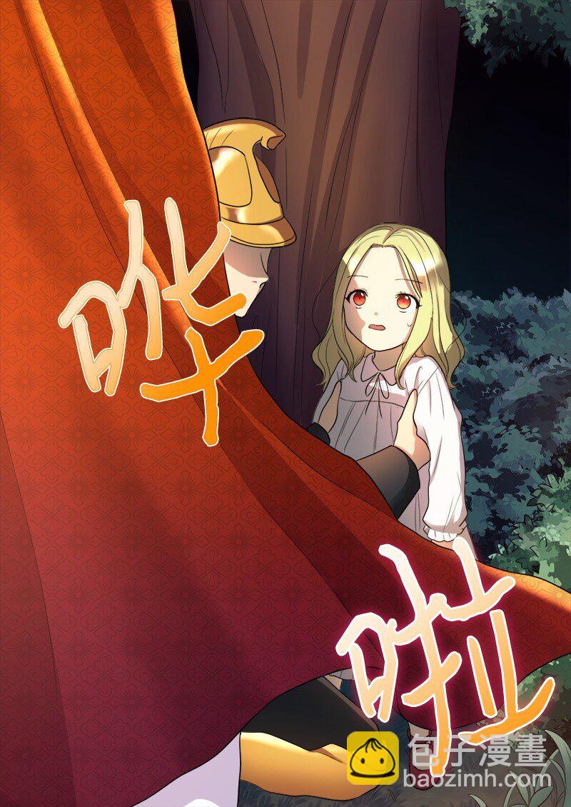 003 皇宫骑士(1/2)-第3话