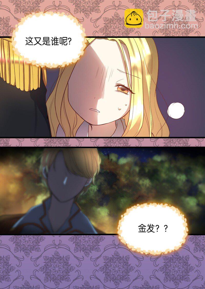 003 皇宫骑士(1/2)-第3话