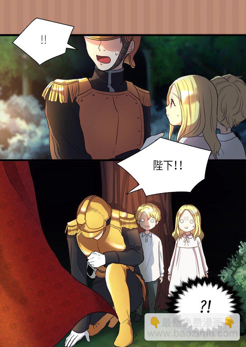 003 皇宫骑士(1/2)-第3话