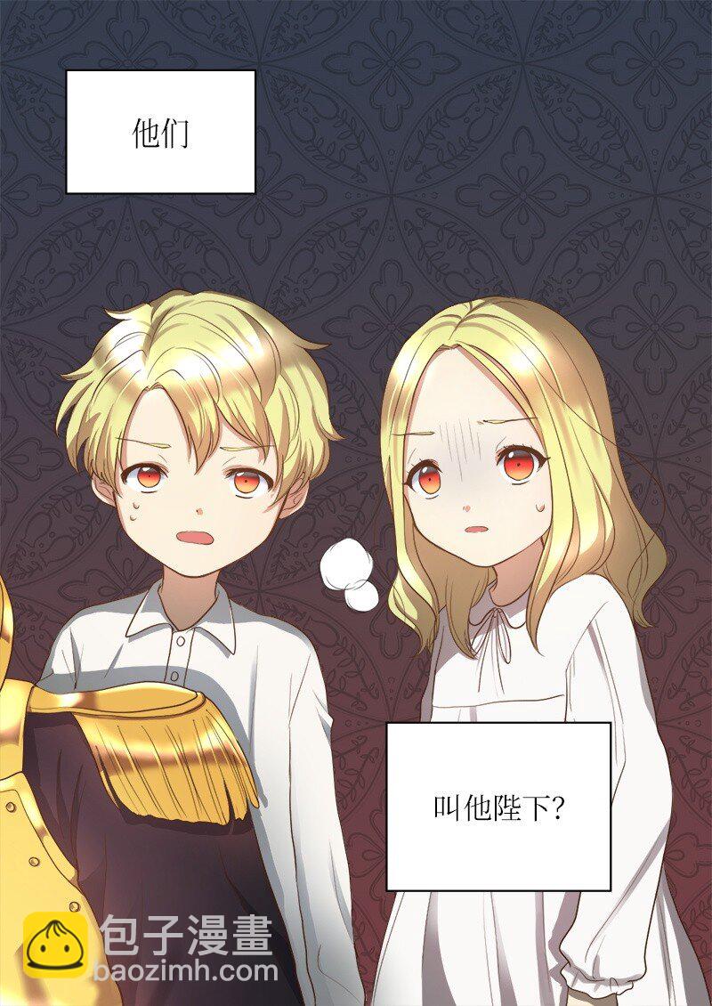 003 皇宫骑士(1/2)-第3话