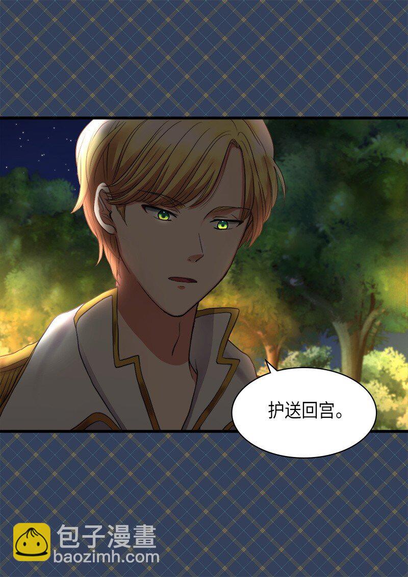 003 皇宫骑士(1/2)-第3话