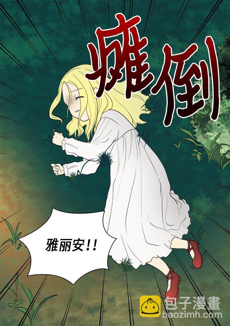 003 皇宫骑士(1/2)-第3话