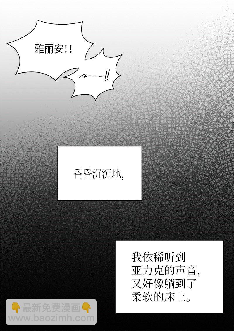 003 皇宫骑士(1/2)-第3话