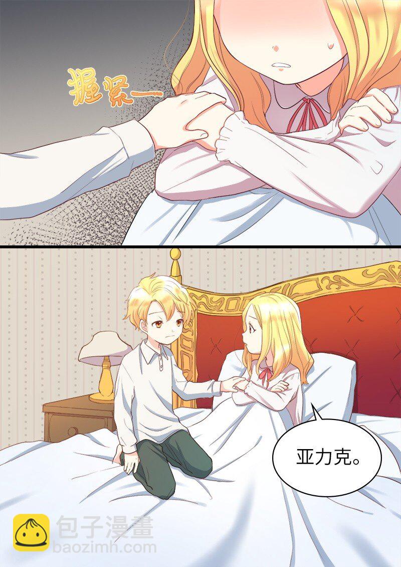 003 皇宫骑士(1/2)-第3话