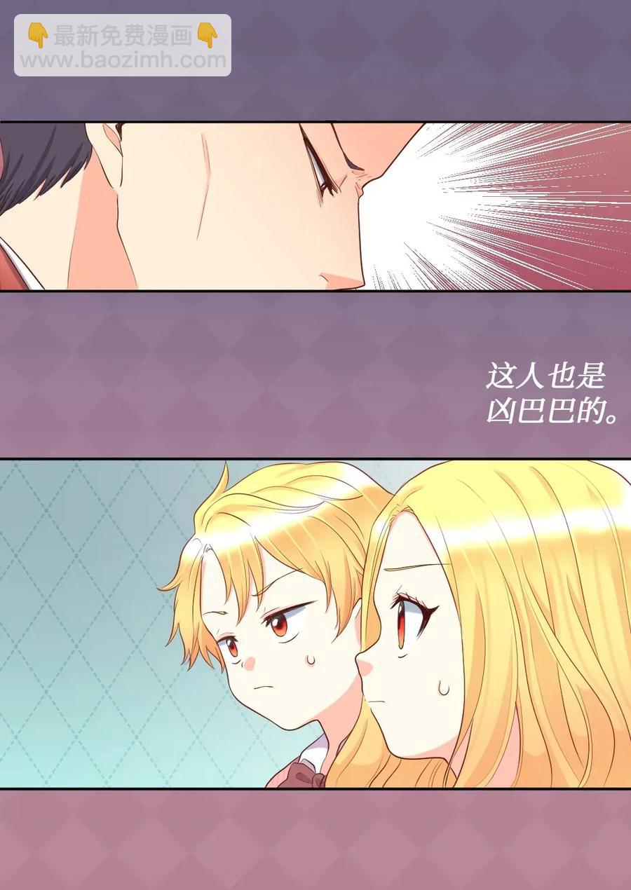 023 拒绝社交派对(1/2)-第23话