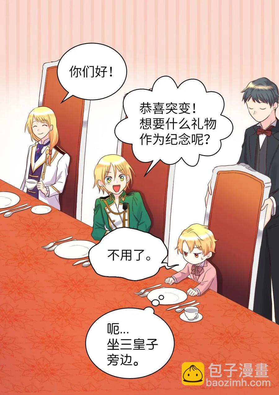 023 拒绝社交派对(1/2)-第23话