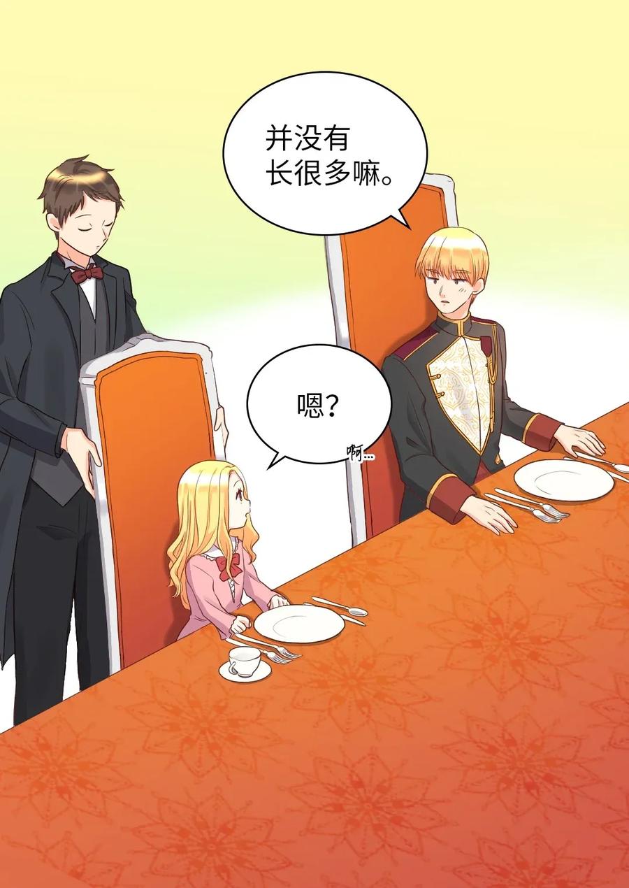 023 拒绝社交派对(1/2)-第23话