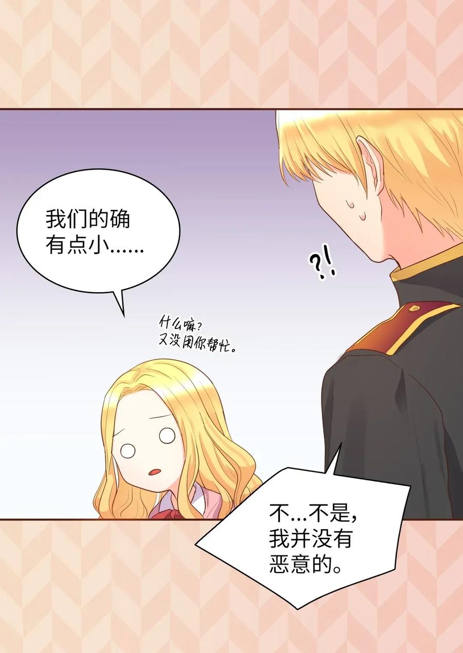 023 拒绝社交派对(1/2)-第23话