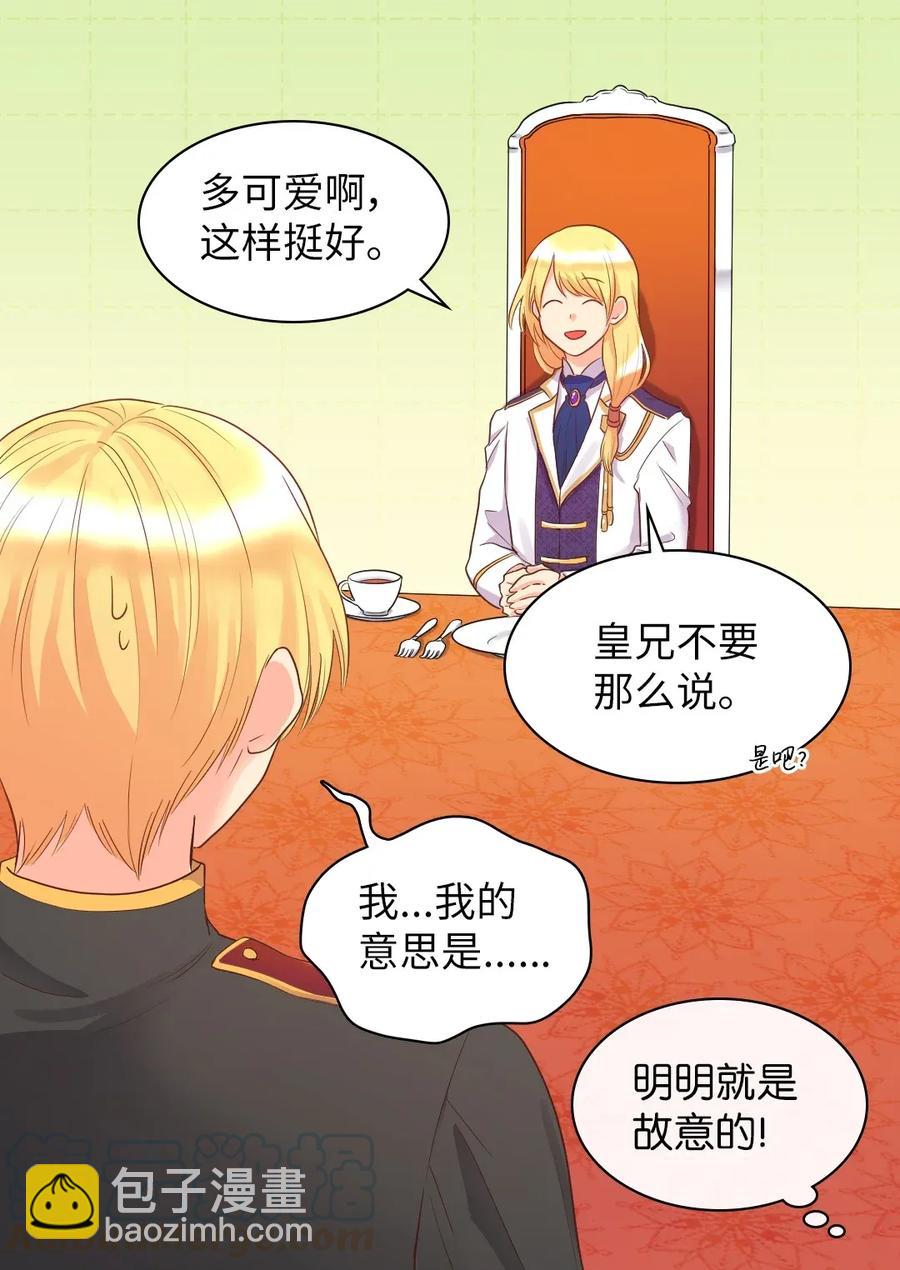 023 拒绝社交派对(1/2)-第23话