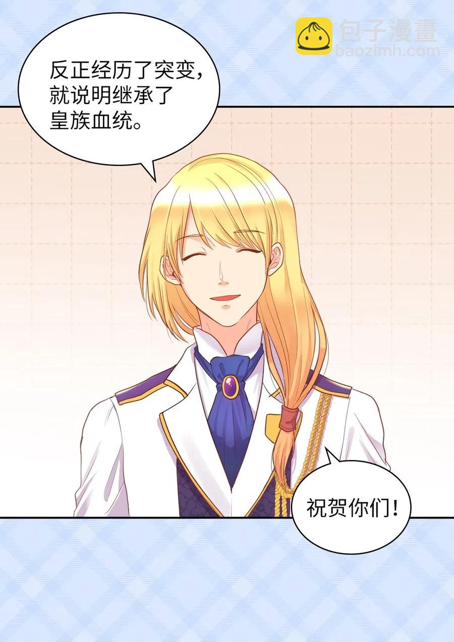 023 拒绝社交派对(1/2)-第23话