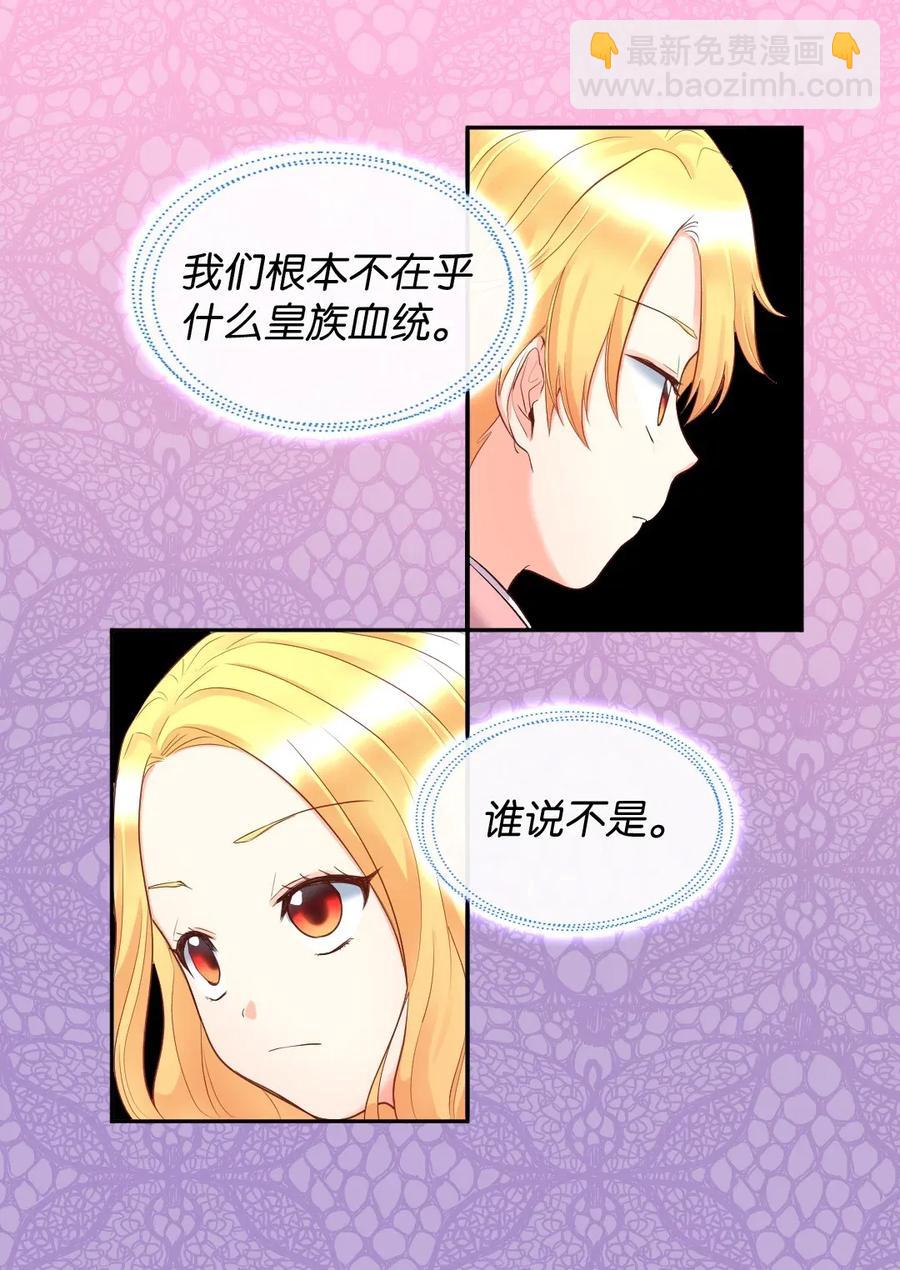 023 拒绝社交派对(1/2)-第23话