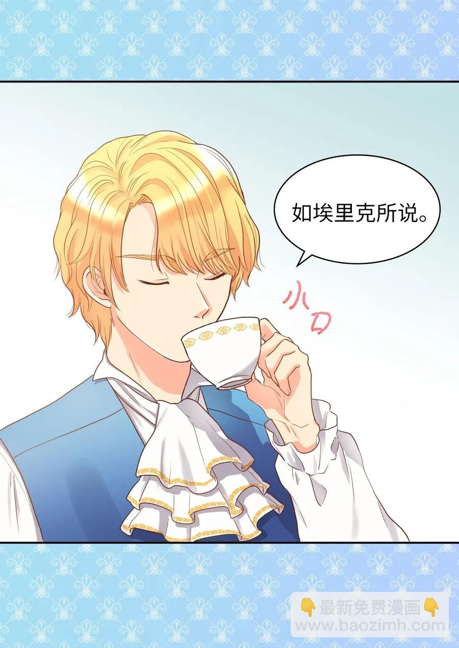 023 拒绝社交派对(1/2)-第23话