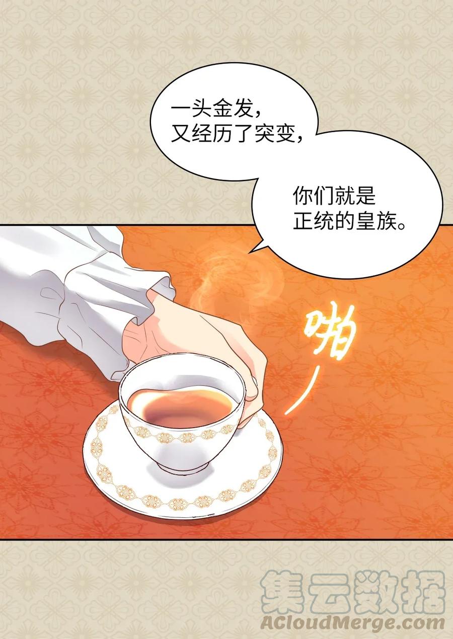 023 拒绝社交派对(1/2)-第23话