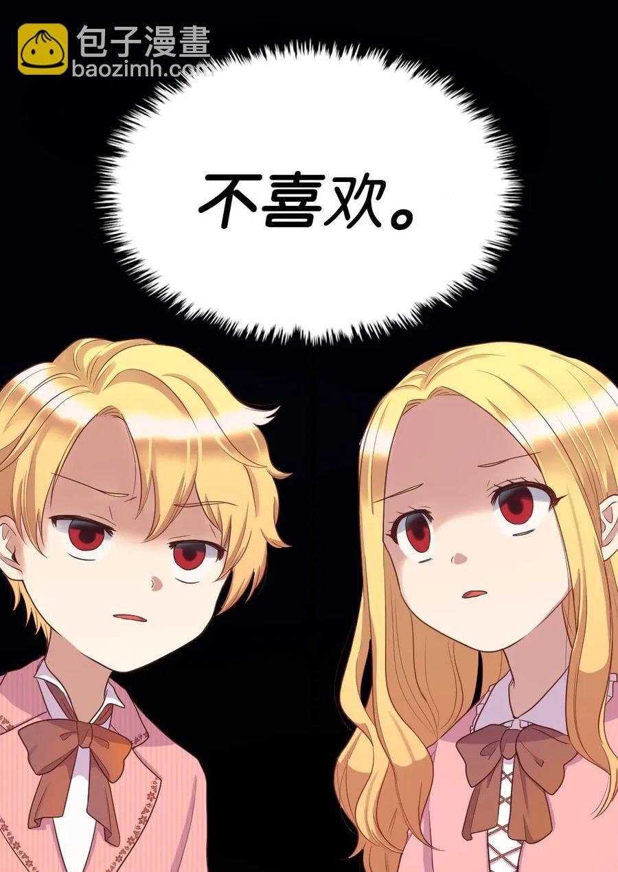 023 拒绝社交派对(1/2)-第23话