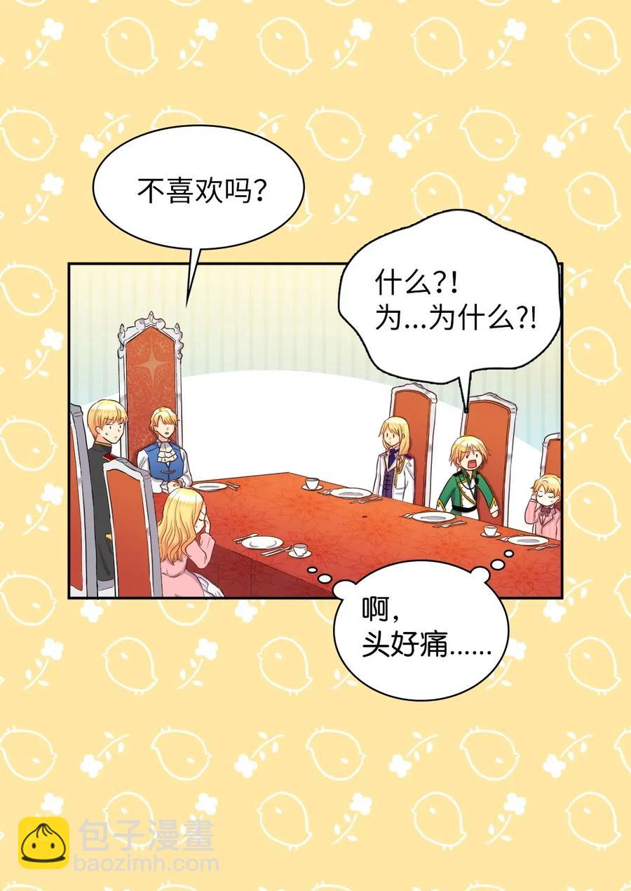 023 拒绝社交派对(1/2)-第23话