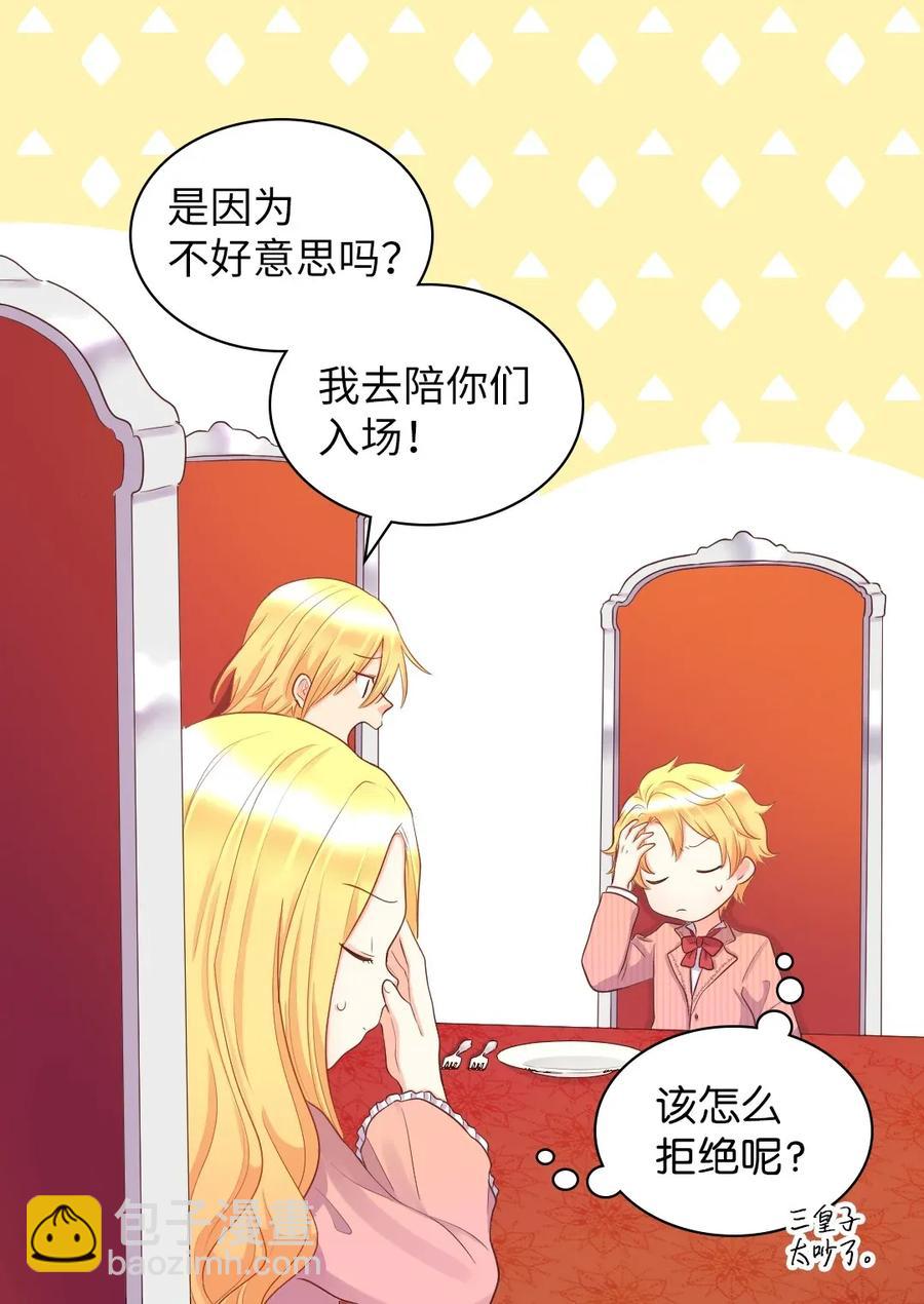 023 拒绝社交派对(1/2)-第23话