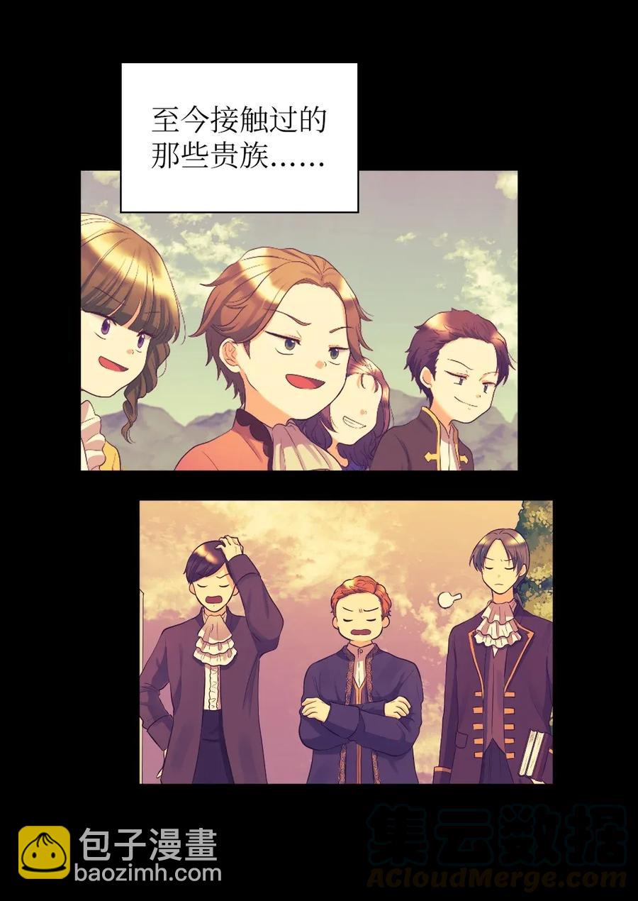 023 拒绝社交派对(1/2)-第23话