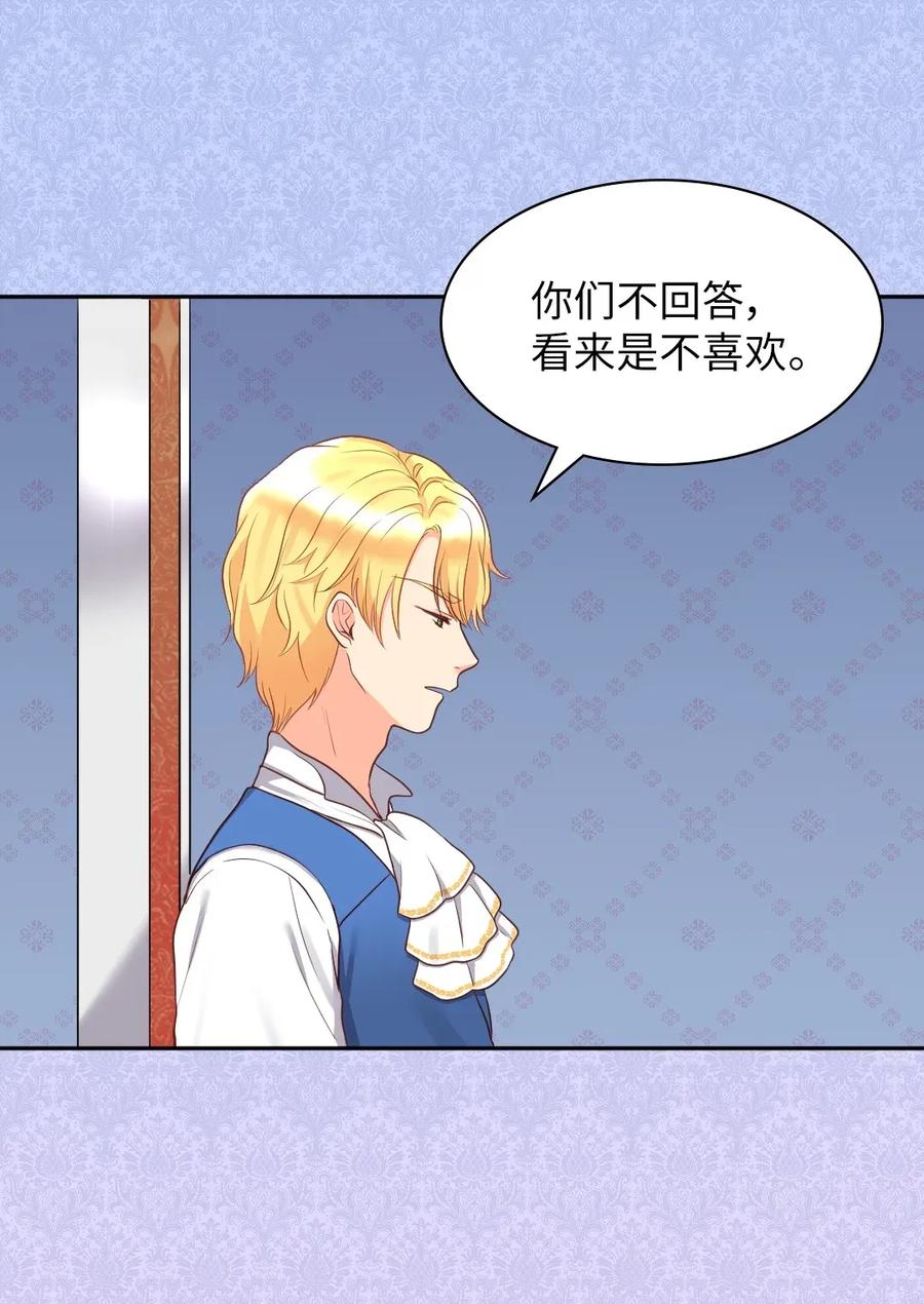 023 拒绝社交派对(1/2)-第23话