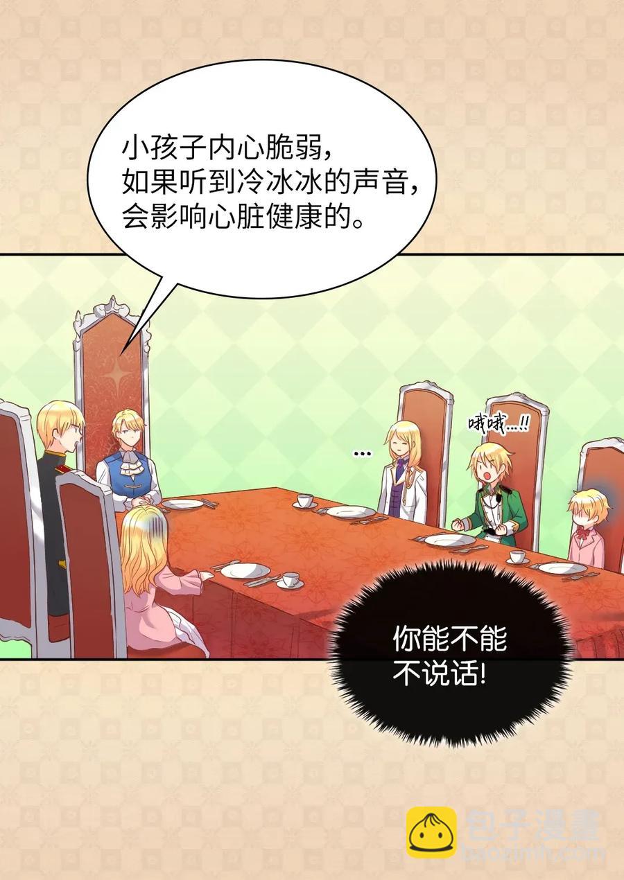 023 拒绝社交派对(1/2)-第23话