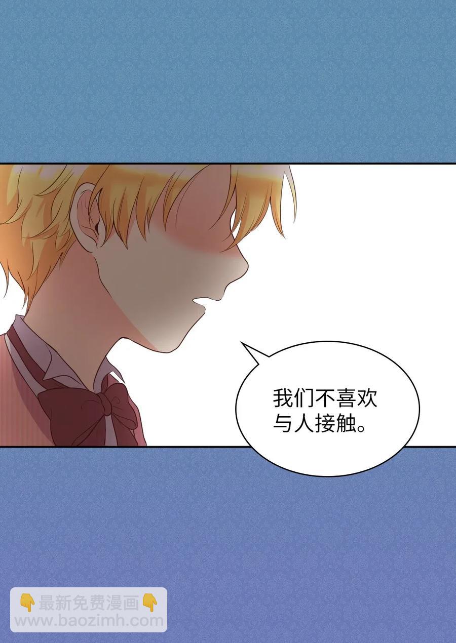 023 拒绝社交派对(1/2)-第23话