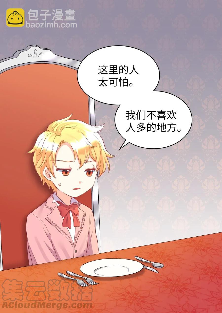 023 拒绝社交派对(1/2)-第23话