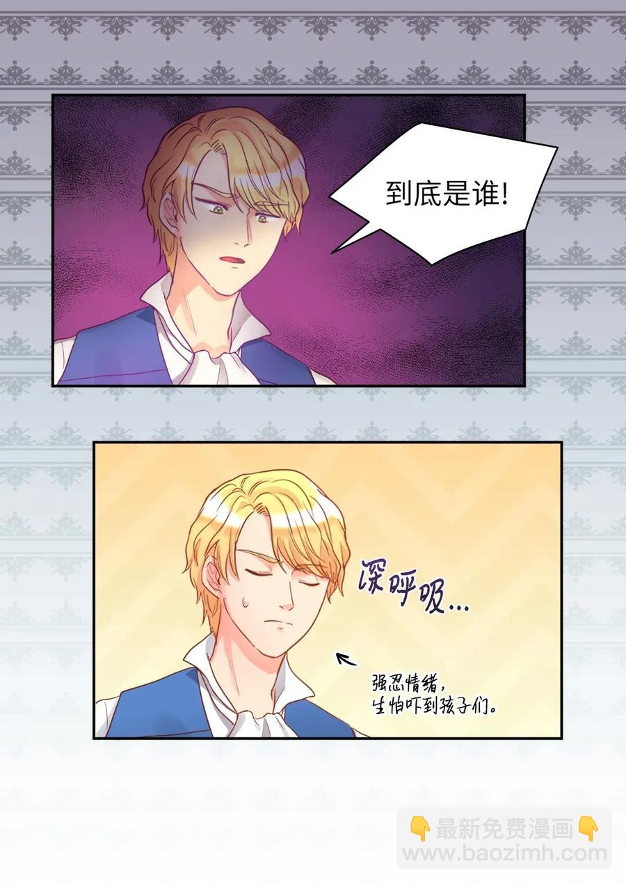 023 拒绝社交派对(1/2)-第23话