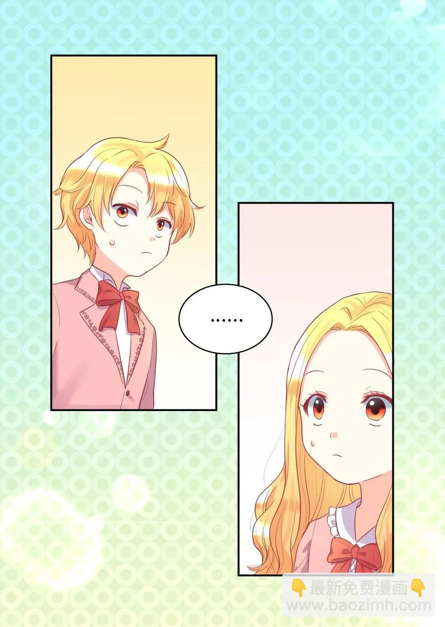 023 拒绝社交派对(1/2)-第23话