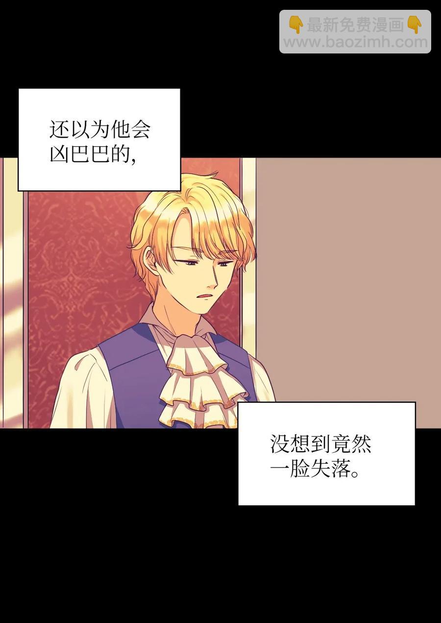 023 拒绝社交派对(1/2)-第23话