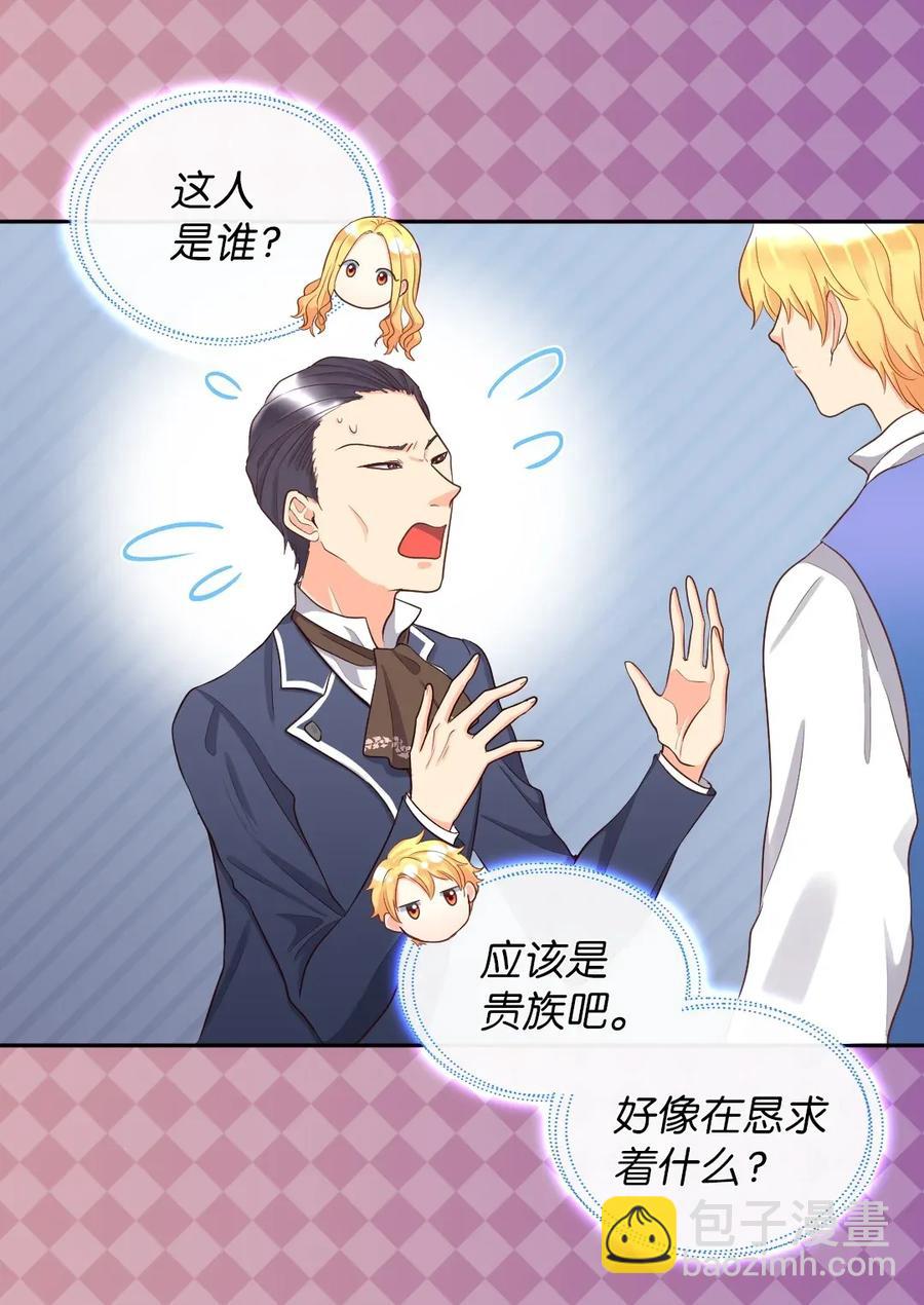 023 拒绝社交派对(1/2)-第23话