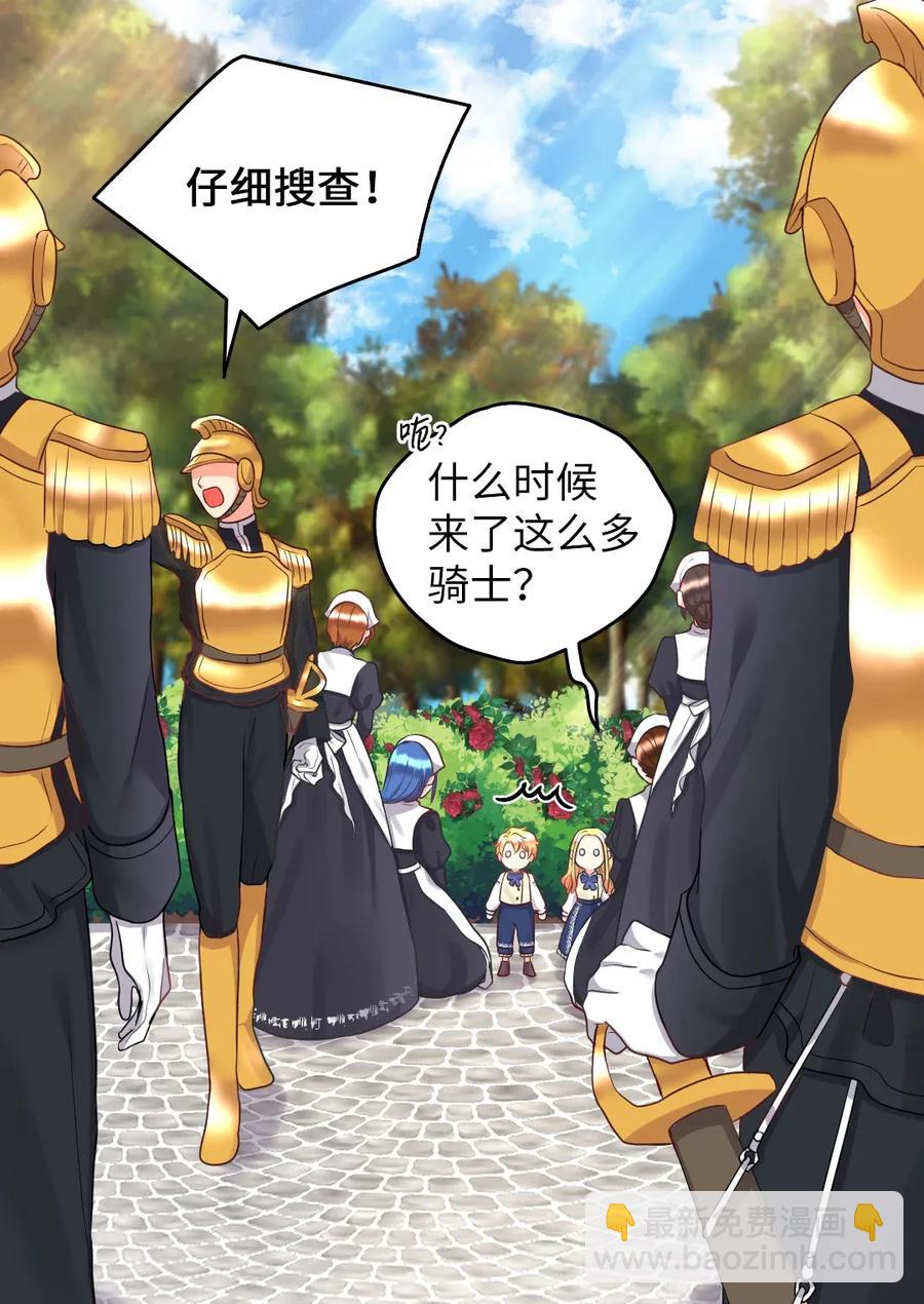 025 暗算(1/2)-第25话