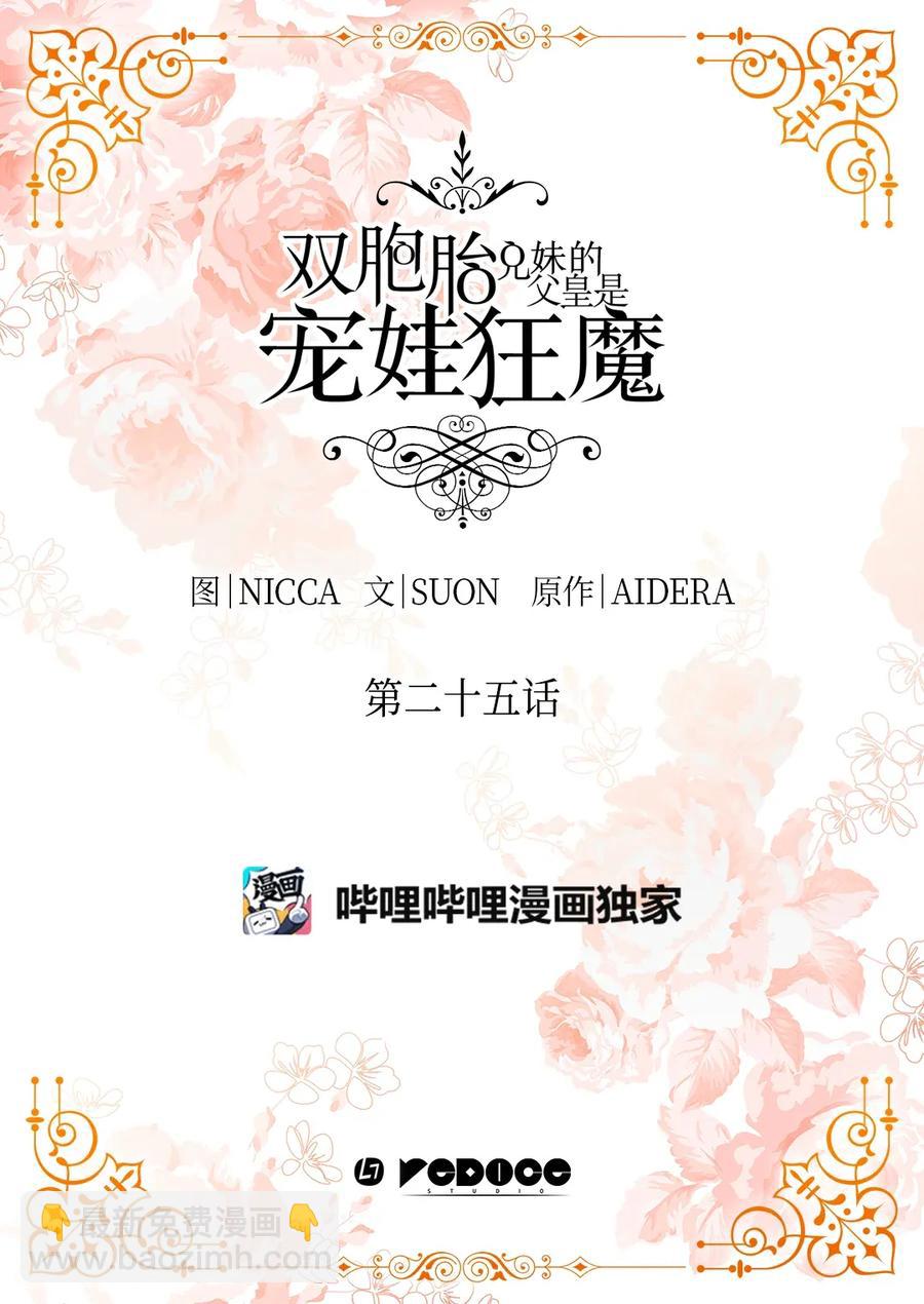 025 暗算(1/2)-第25话