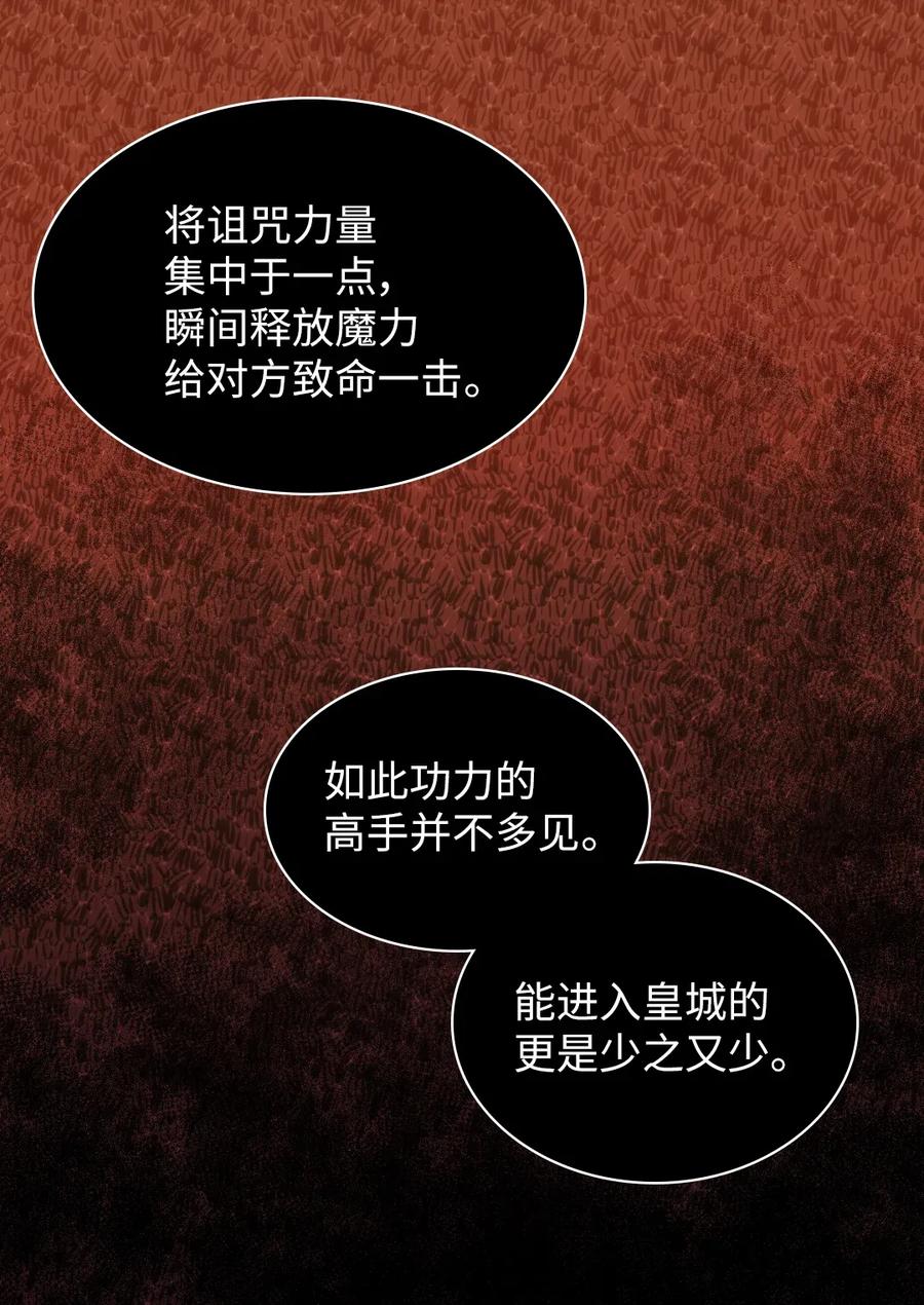 025 暗算(1/2)-第25话