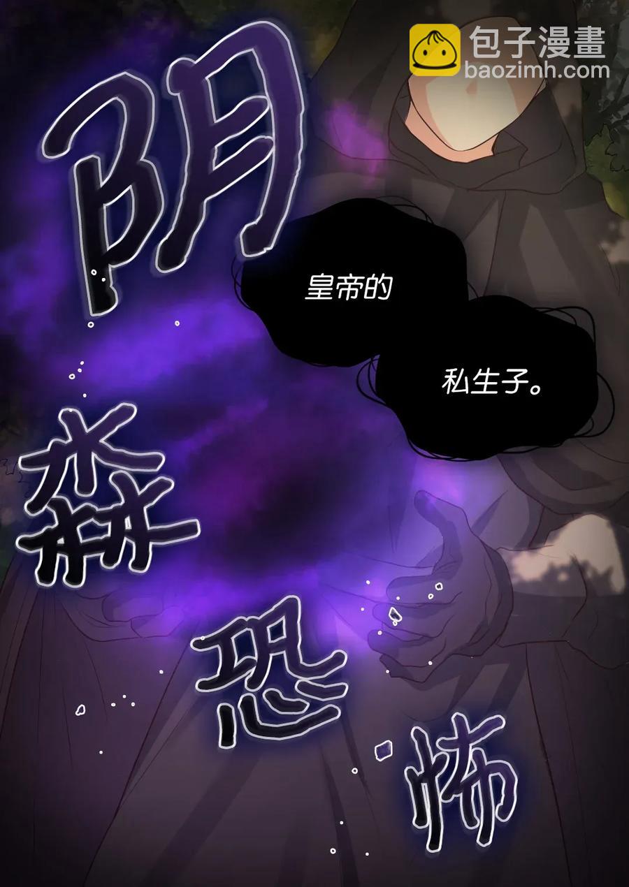 025 暗算(1/2)-第25话