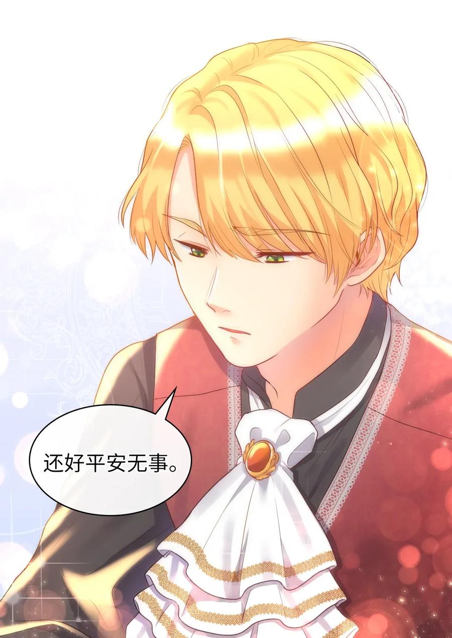 025 暗算(1/2)-第25话