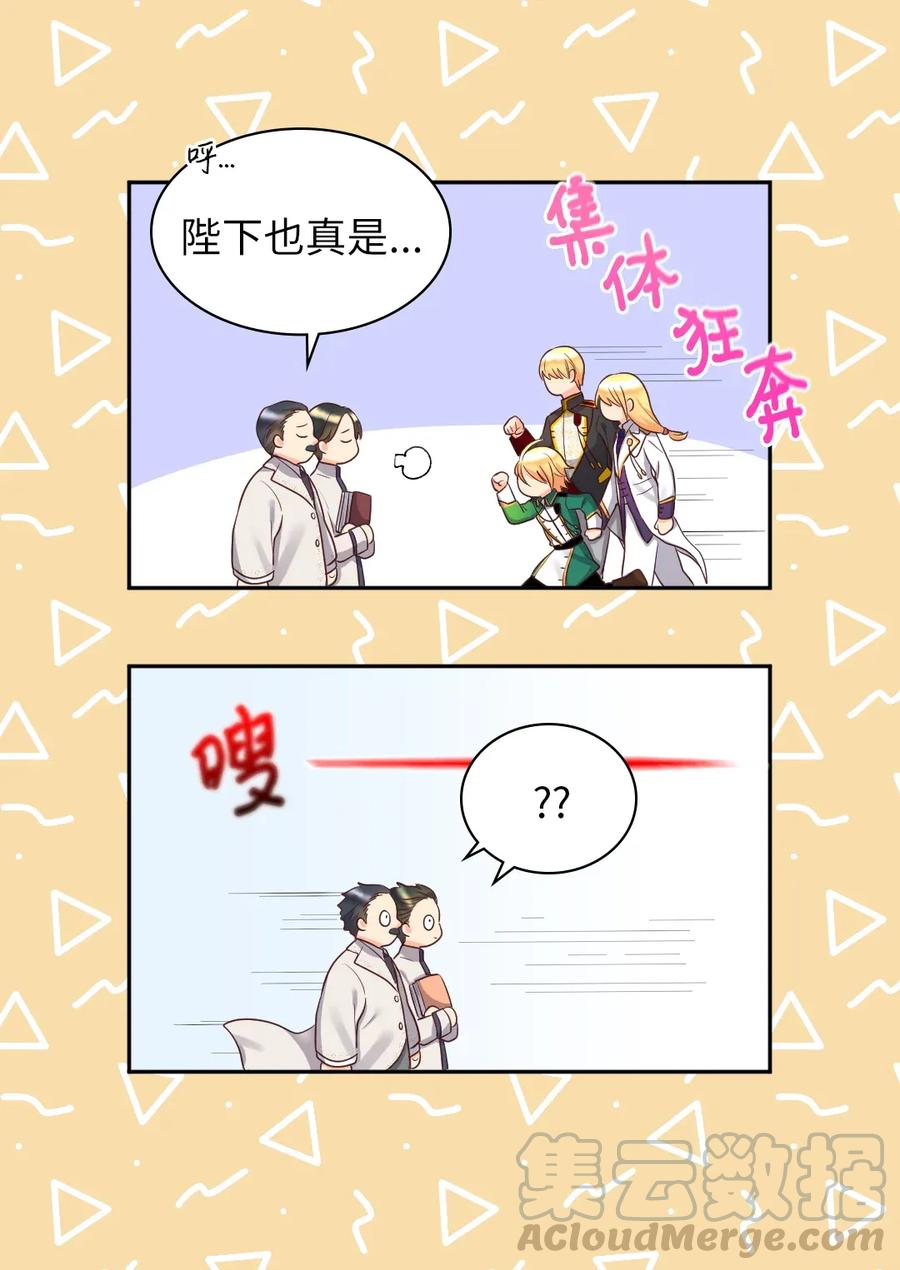 025 暗算(1/2)-第25话