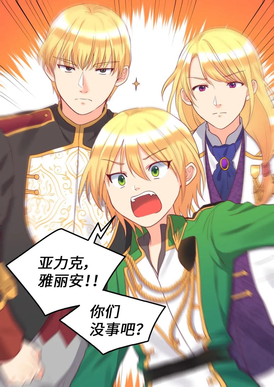 025 暗算(1/2)-第25话