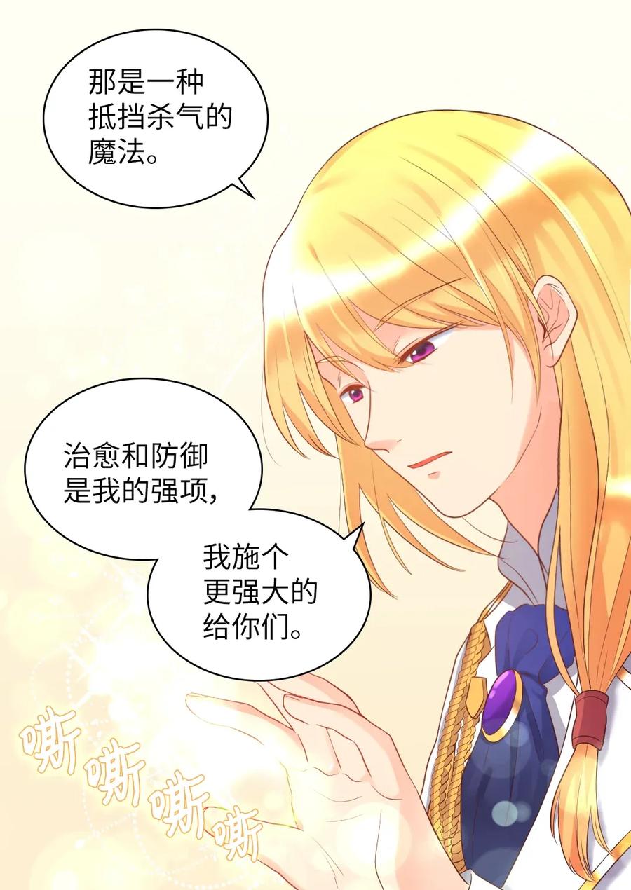 雙胞胎兄妹的父皇是寵娃狂魔 - 025 暗算(1/2) - 7