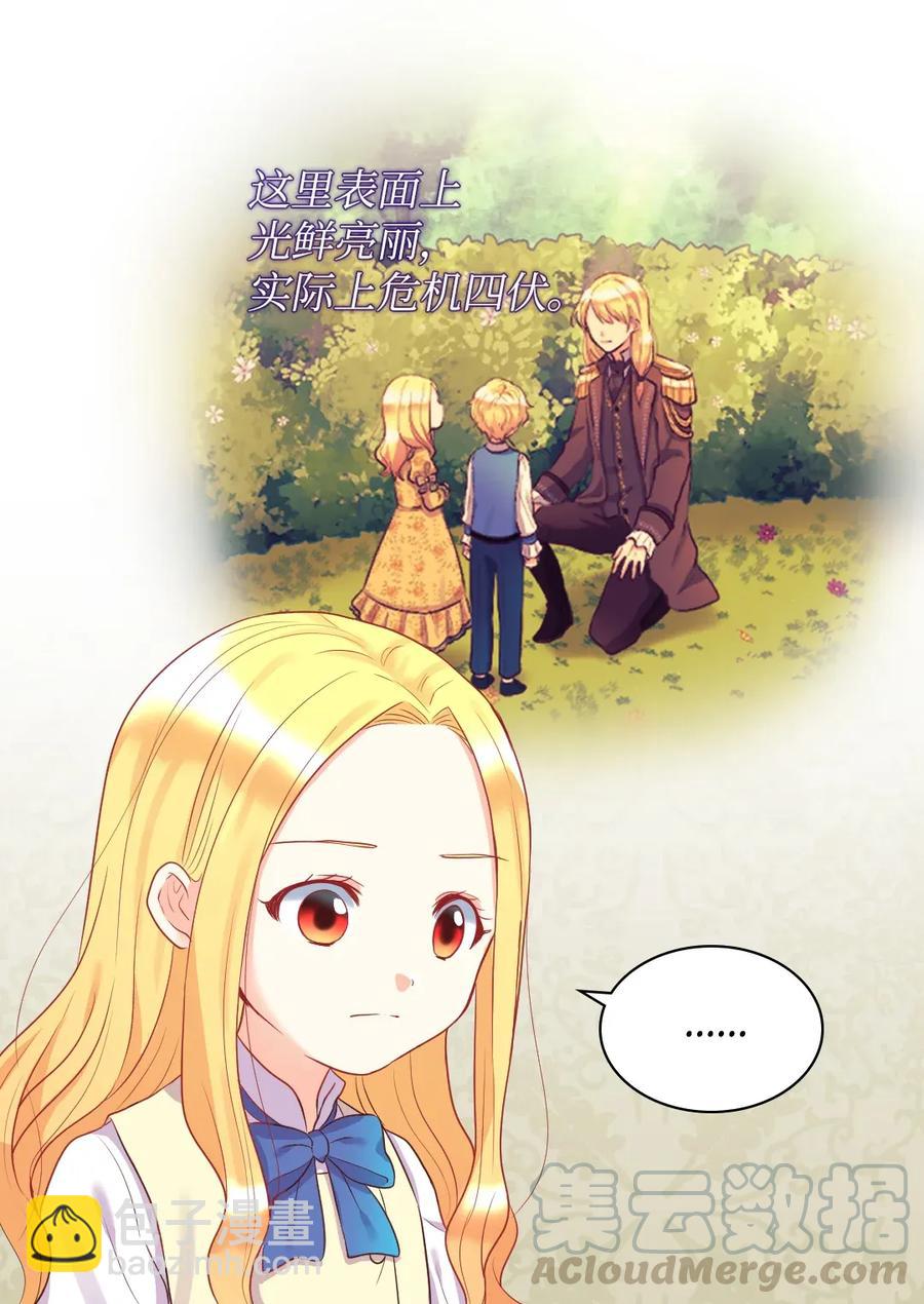 025 暗算(1/2)-第25话