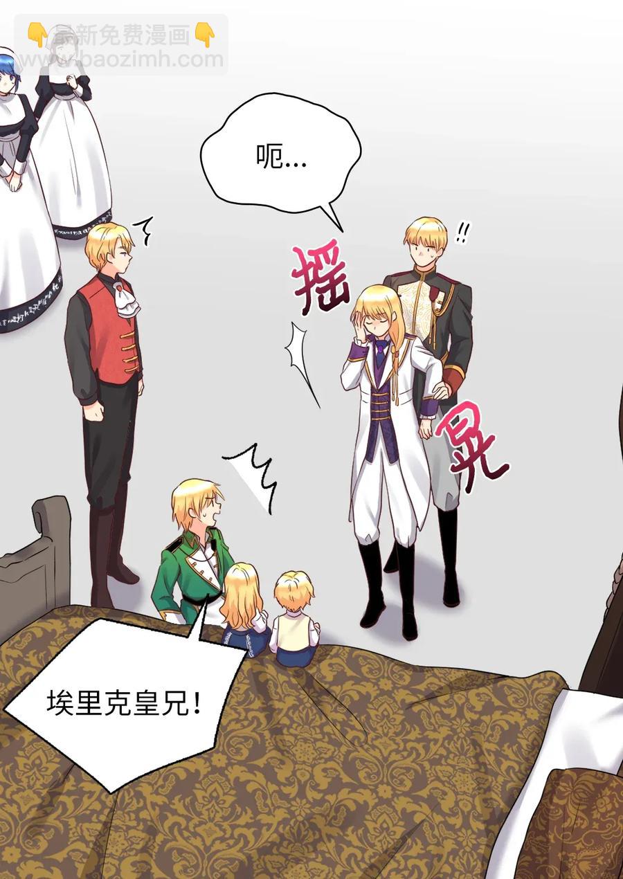 025 暗算(1/2)-第25话