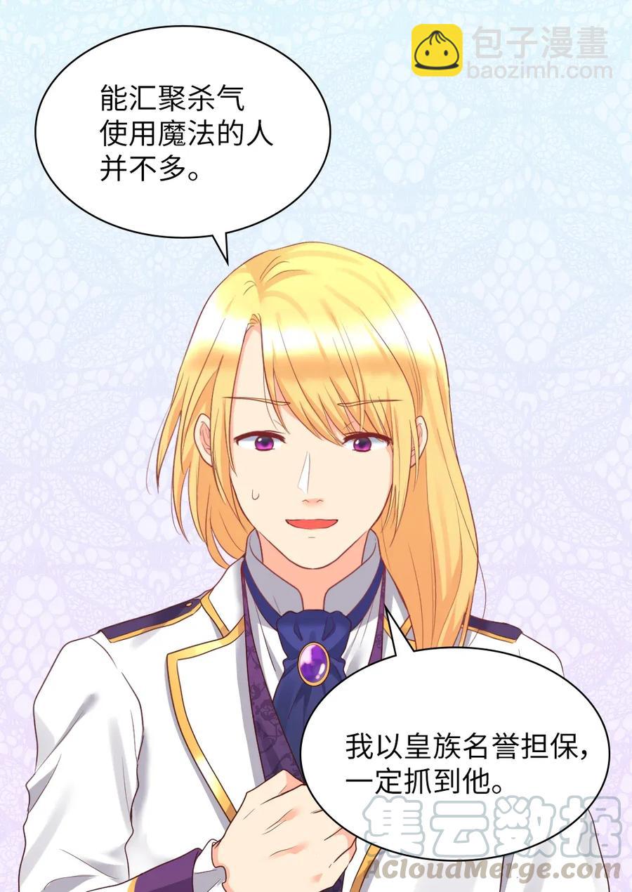 025 暗算(1/2)-第25话