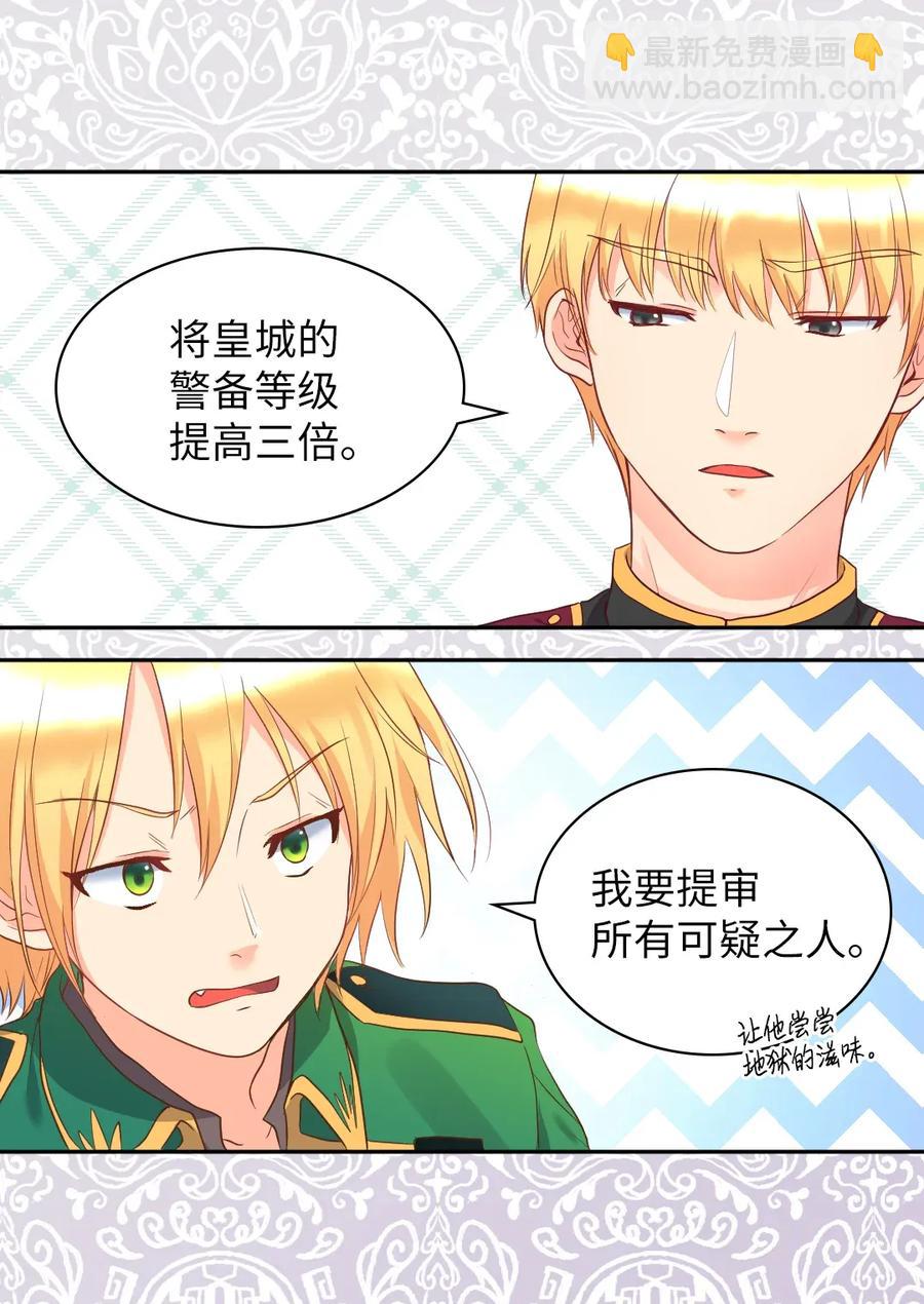 025 暗算(1/2)-第25话