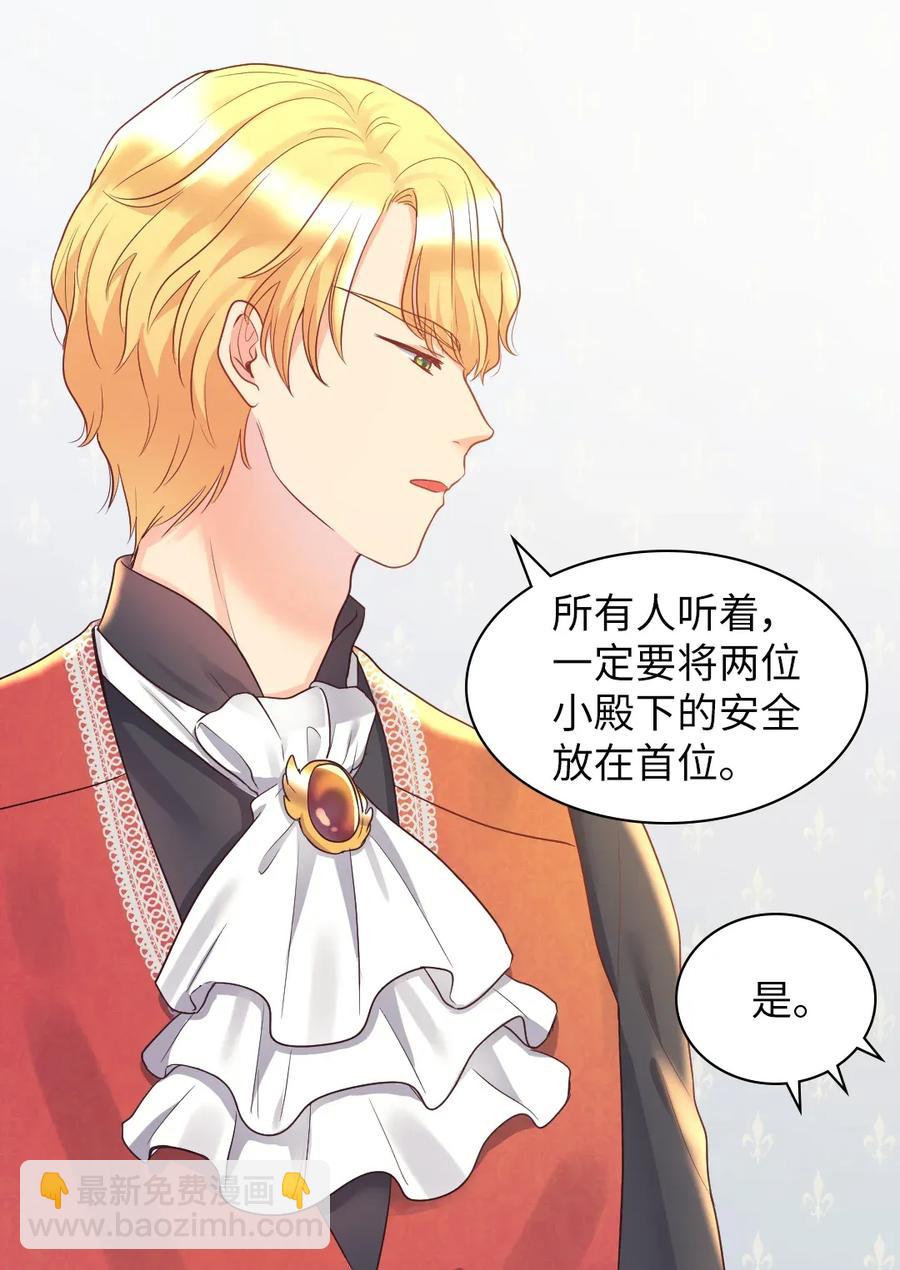 025 暗算(1/2)-第25话