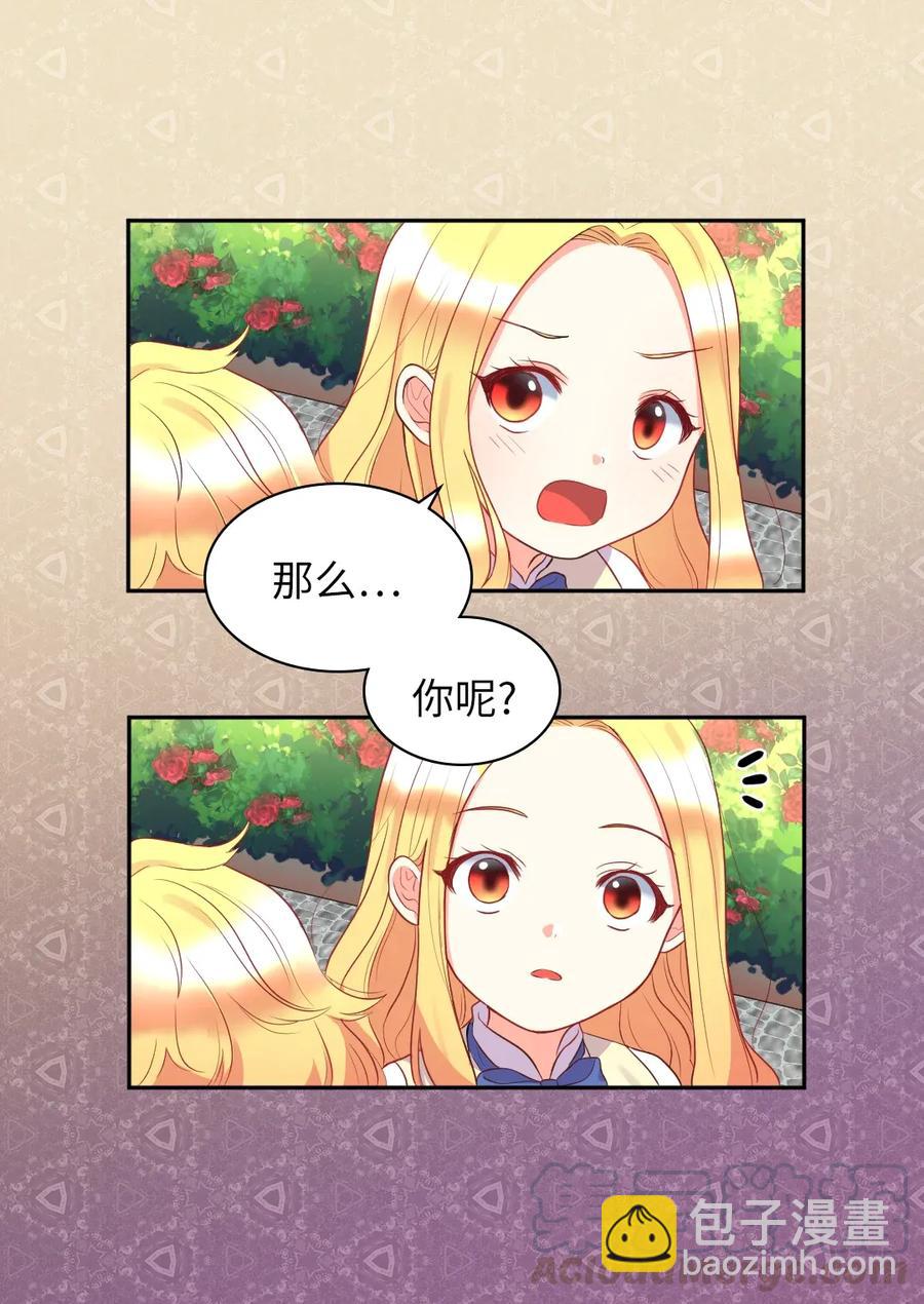 025 暗算(1/2)-第25话